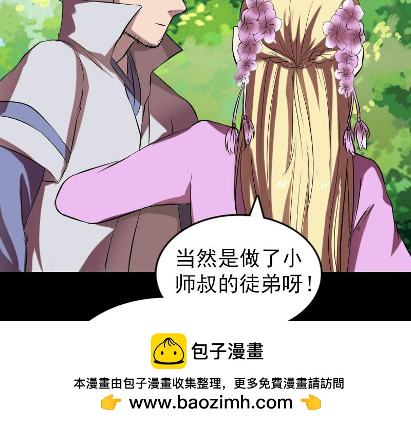 🍜易人奇录 第172话 羽变重生 第50页