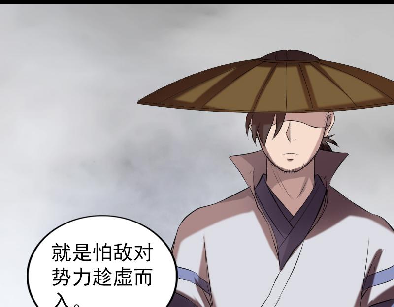 🍜易人奇录 第174话 大风岭 第11页