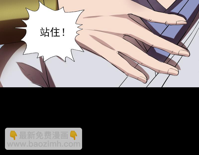 🍜易人奇录 第174话 大风岭 第14页