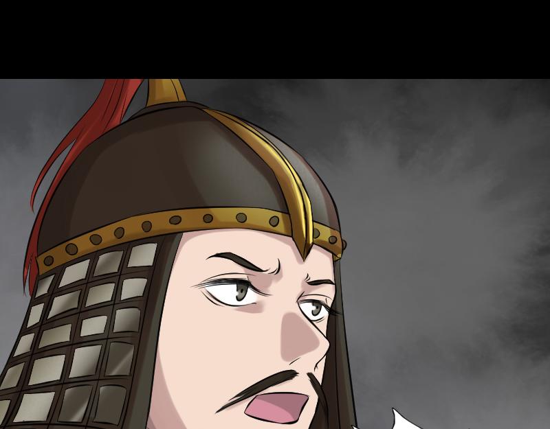 🍜易人奇录 第174话 大风岭 第15页