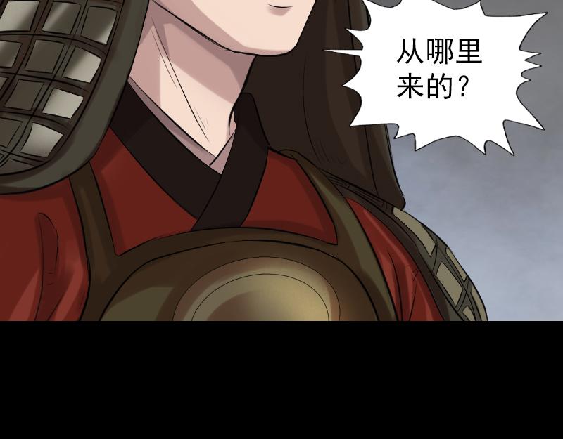 🍜易人奇录 第174话 大风岭 第16页