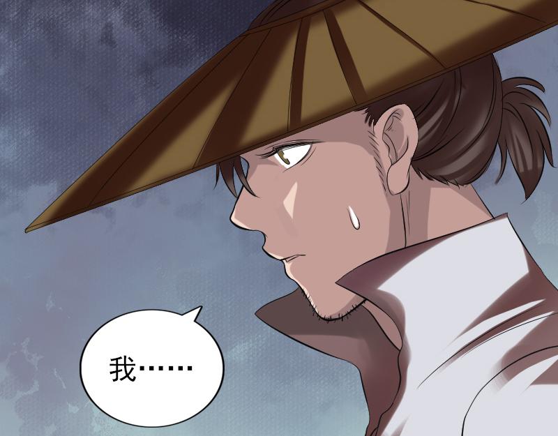 🍜易人奇录 第174话 大风岭 第21页