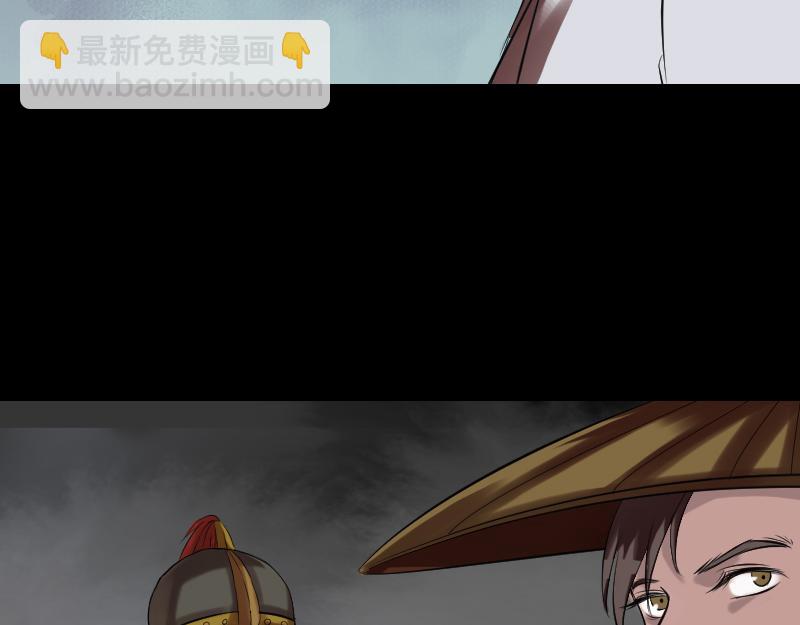 🍜易人奇录 第174话 大风岭 第22页