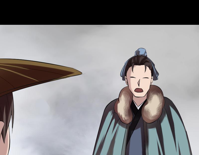 🍜易人奇录 第174话 大风岭 第24页