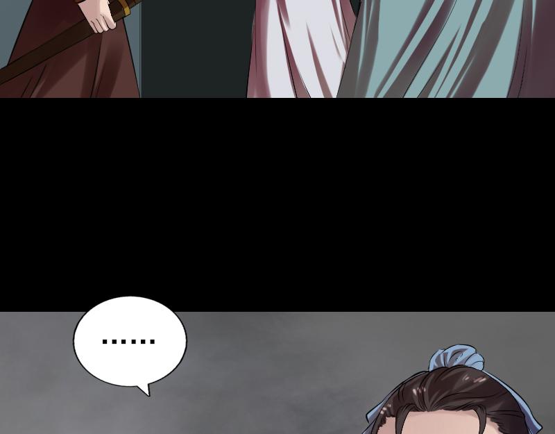 🍜易人奇录 第174话 大风岭 第33页
