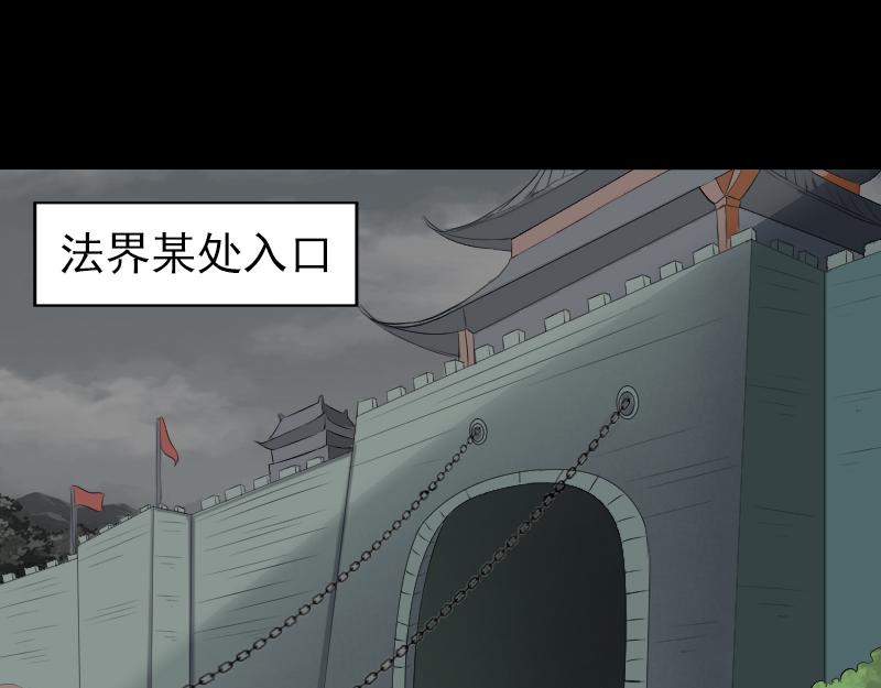 🍜易人奇录 第174话 大风岭 第4页