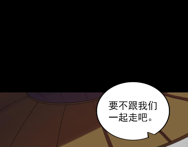 🍜易人奇录 第174话 大风岭 第45页