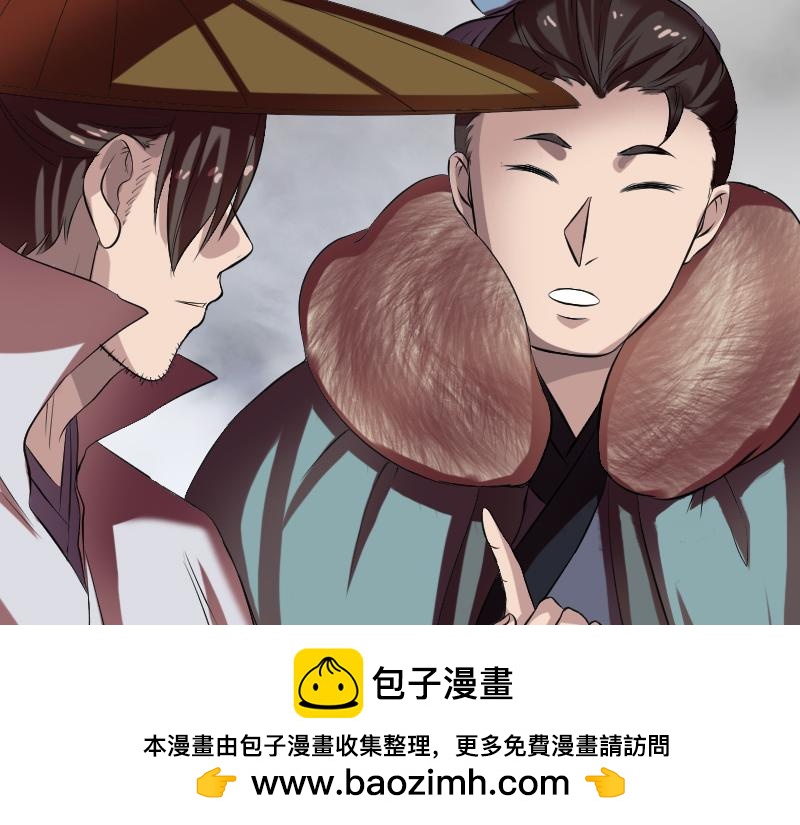 🍜易人奇录 第174话 大风岭 第50页