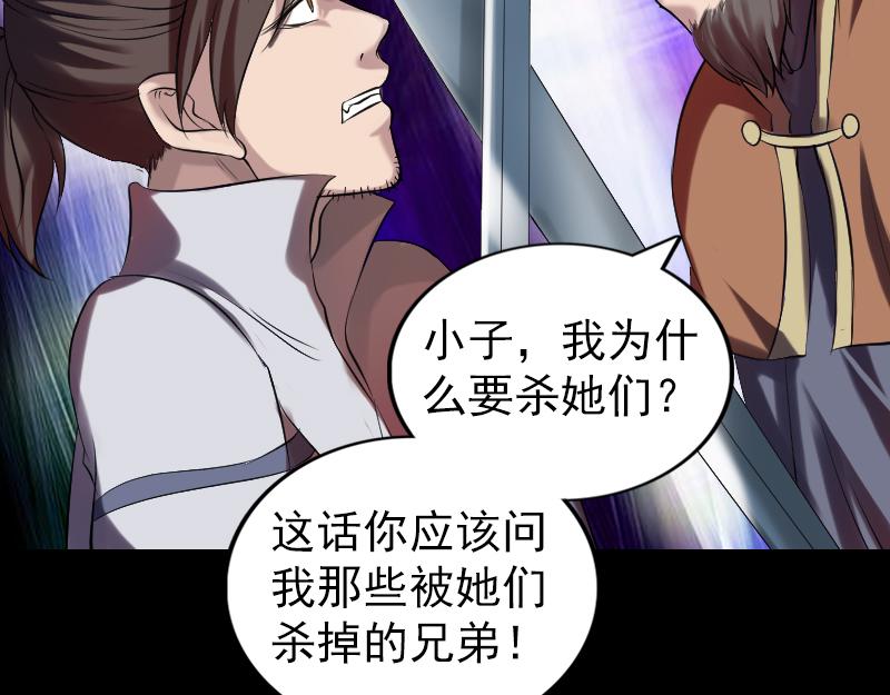 🍜易人奇录 第176话 形势逆转 第11页
