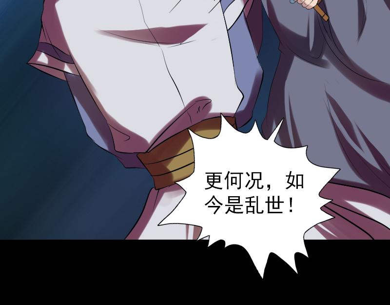 🍜易人奇录 第176话 形势逆转 第13页