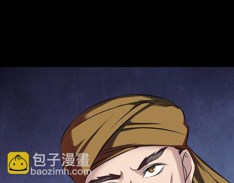 🍜易人奇录 第176话 形势逆转 第14页