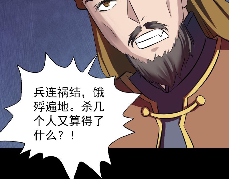 🍜易人奇录 第176话 形势逆转 第15页