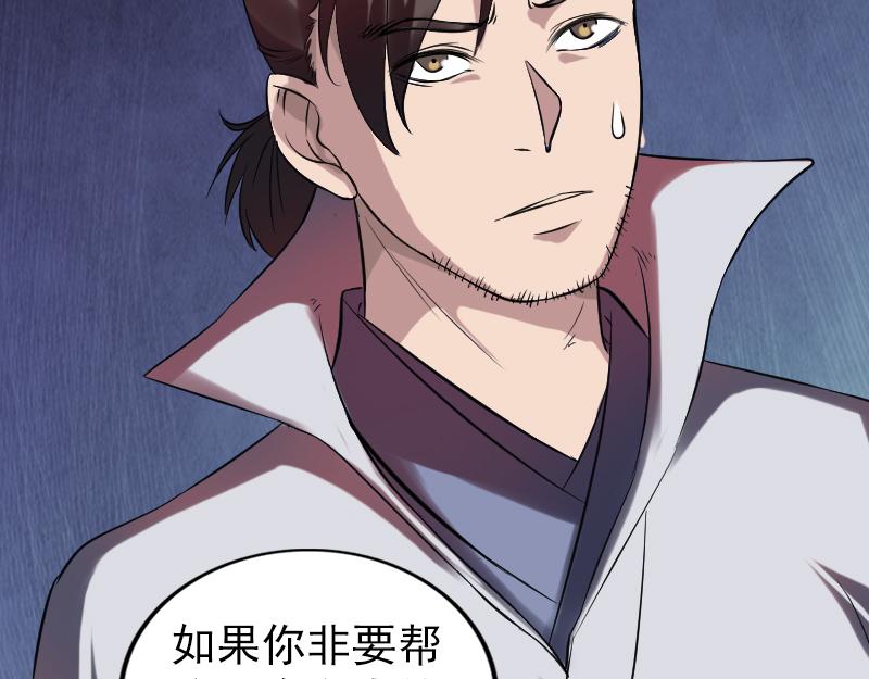 🍜易人奇录 第176话 形势逆转 第17页