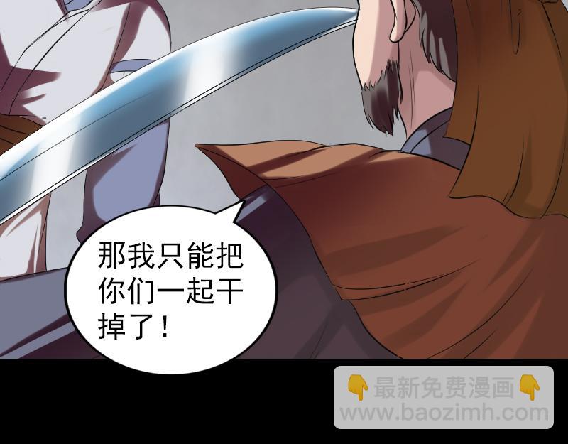 🍜易人奇录 第176话 形势逆转 第19页