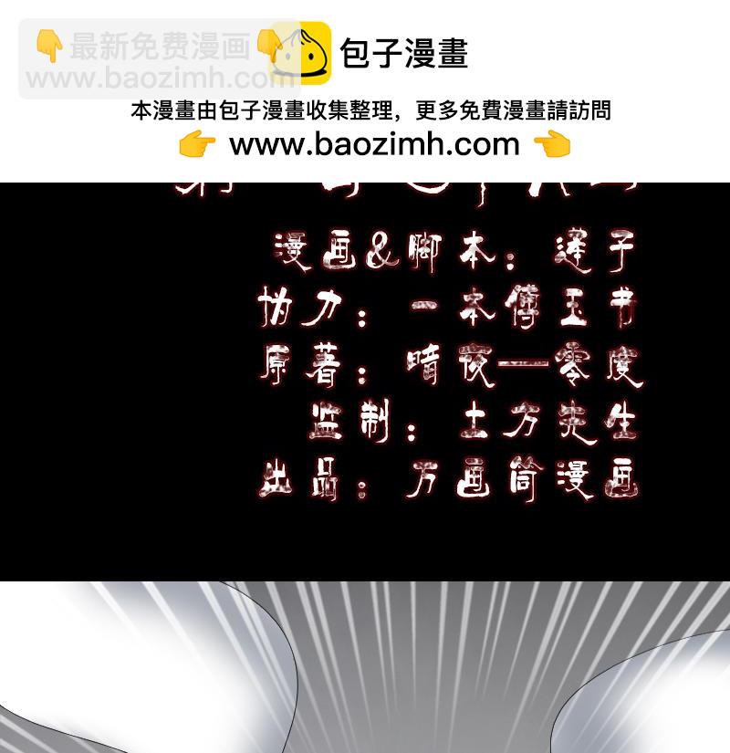 🍜易人奇录 第176话 形势逆转 第2页