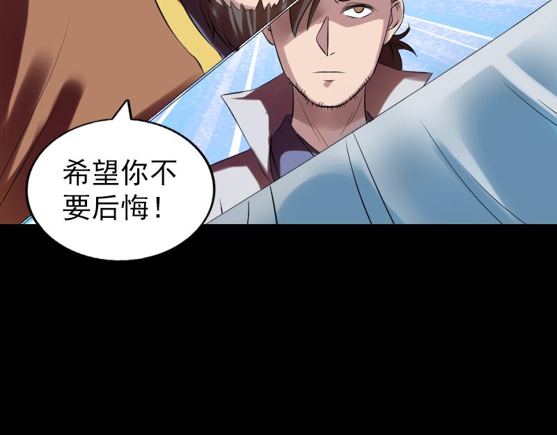 🍜易人奇录 第176话 形势逆转 第21页