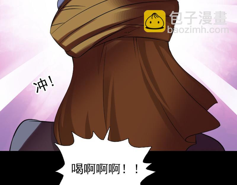 🍜易人奇录 第176话 形势逆转 第23页