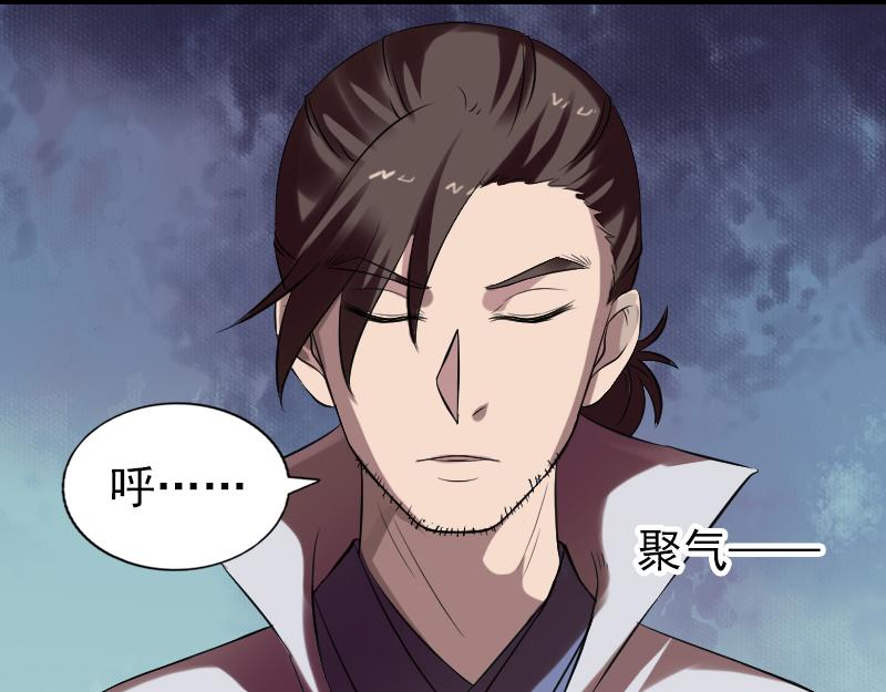 🍜易人奇录 第176话 形势逆转 第25页