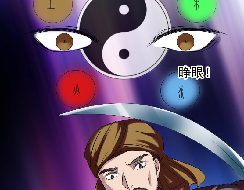 🍜易人奇录 第176话 形势逆转 第27页
