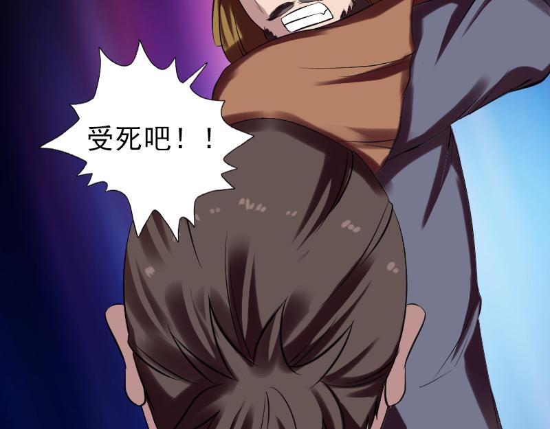 🍜易人奇录 第176话 形势逆转 第28页