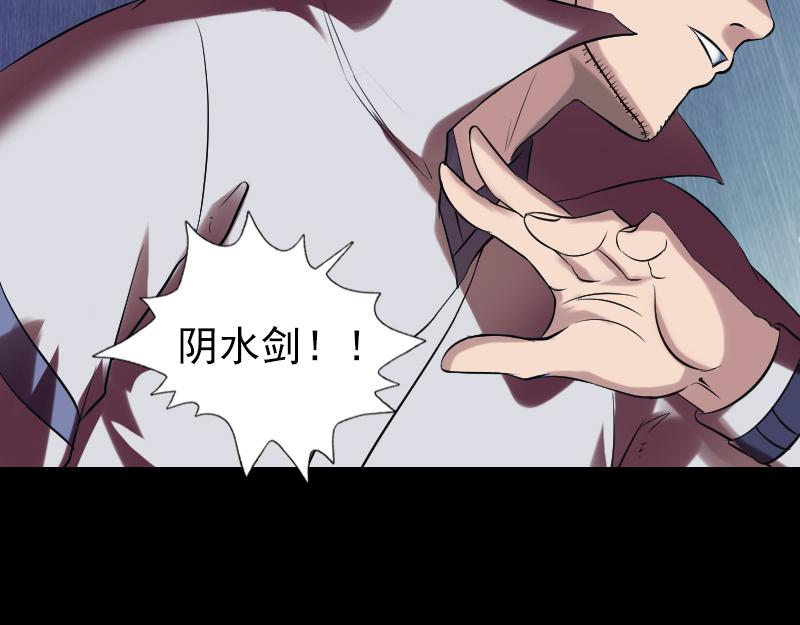 🍜易人奇录 第176话 形势逆转 第31页