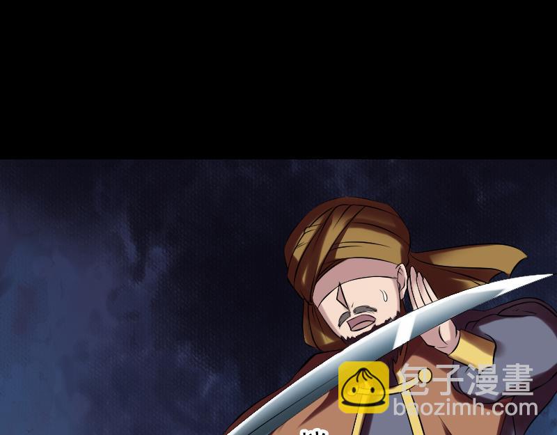 🍜易人奇录 第176话 形势逆转 第32页