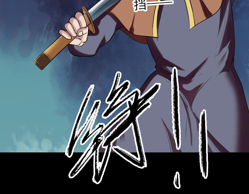🍜易人奇录 第176话 形势逆转 第33页