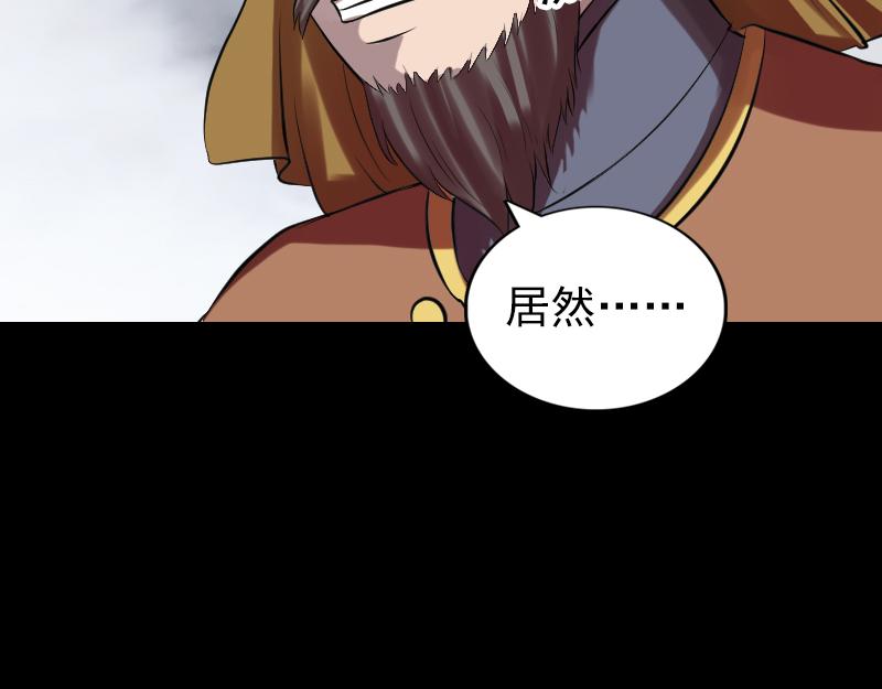 🍜易人奇录 第176话 形势逆转 第35页