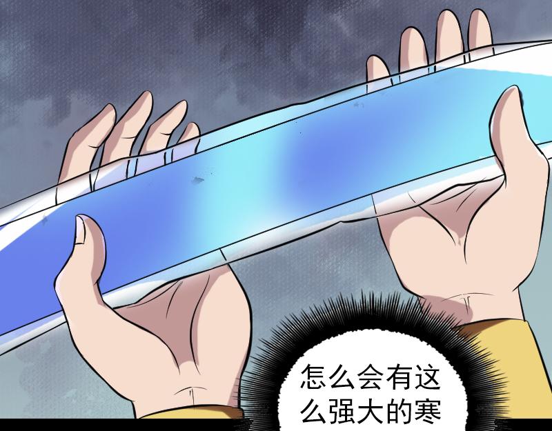 🍜易人奇录 第176话 形势逆转 第38页