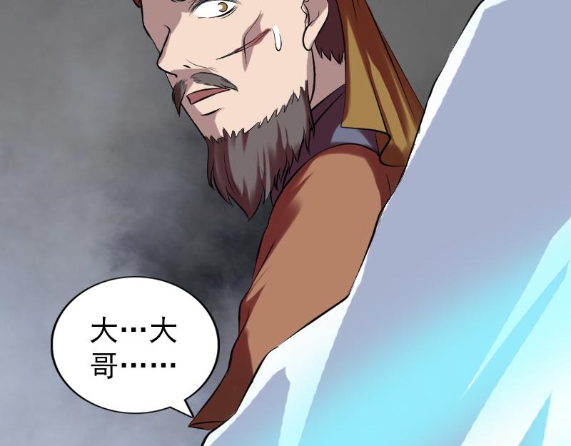 🍜易人奇录 第176话 形势逆转 第40页