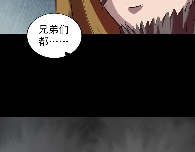 🍜易人奇录 第176话 形势逆转 第43页