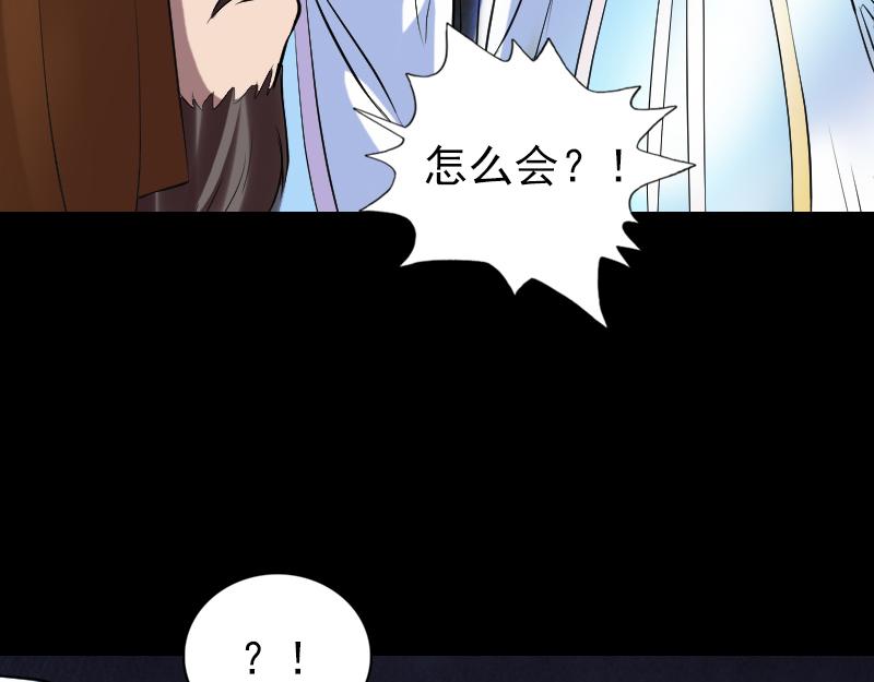 🍜易人奇录 第176话 形势逆转 第45页