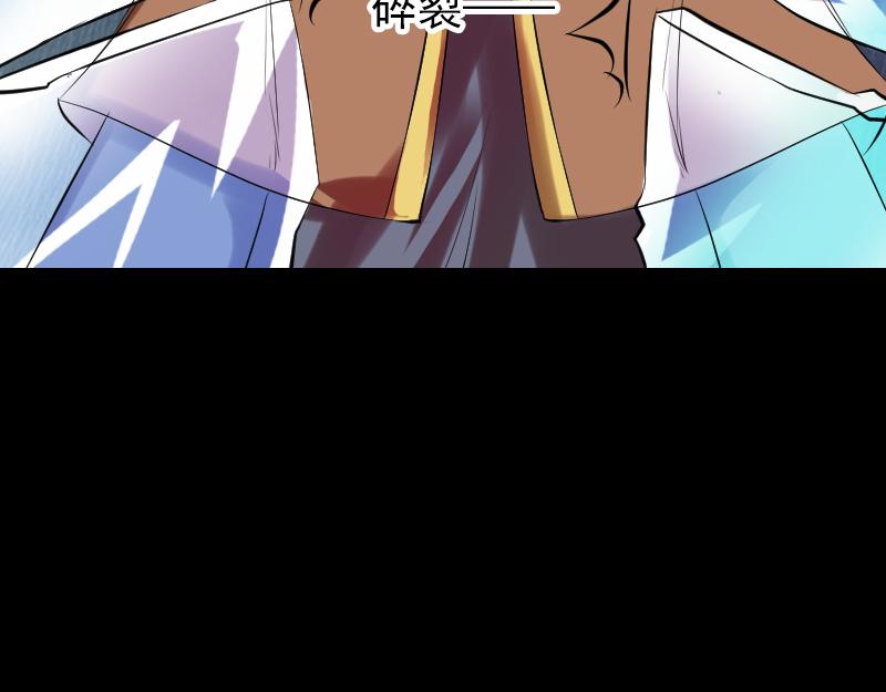🍜易人奇录 第176话 形势逆转 第47页