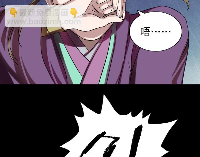 🍜易人奇录 第176话 形势逆转 第5页
