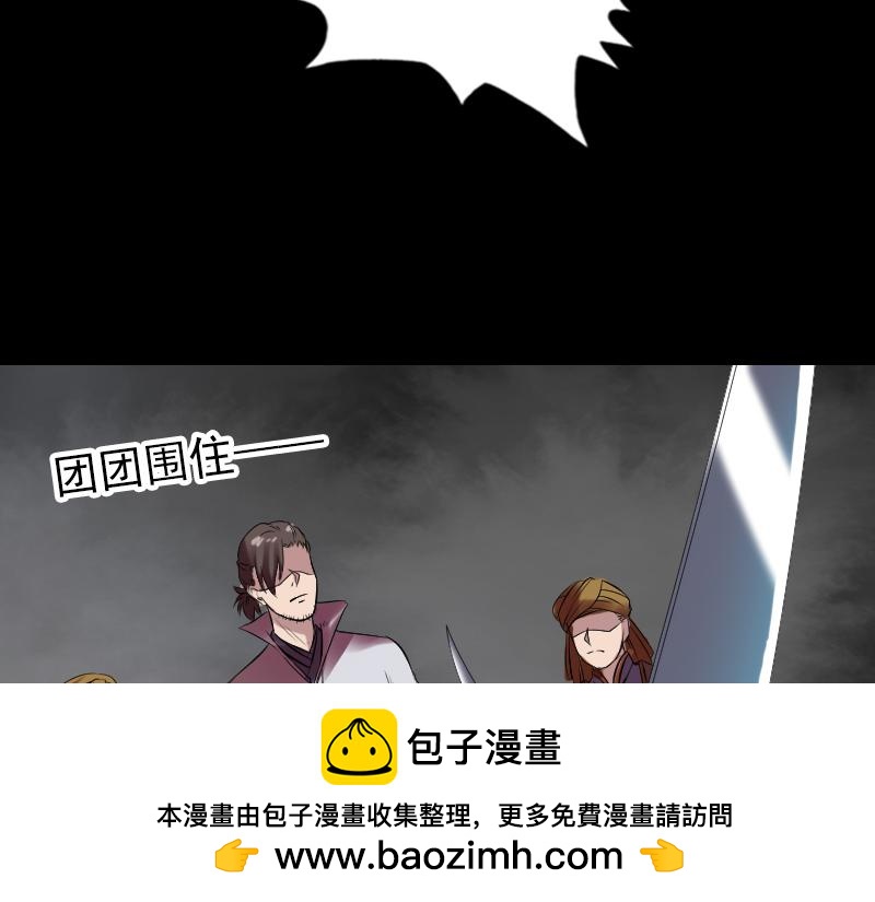 🍜易人奇录 第176话 形势逆转 第50页