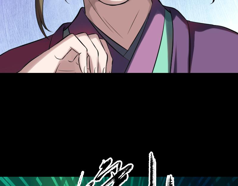 🍜易人奇录 第176话 形势逆转 第7页
