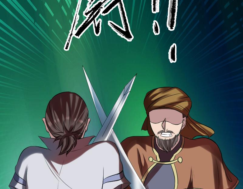 🍜易人奇录 第176话 形势逆转 第8页