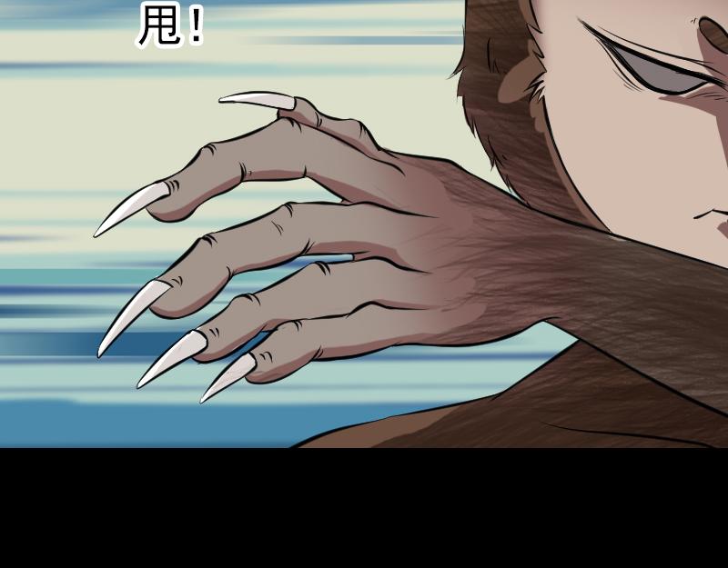 🍜易人奇录 第178话 青龙珠 第19页