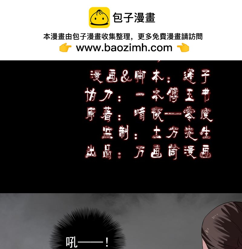 🍜易人奇录 第178话 青龙珠 第2页
