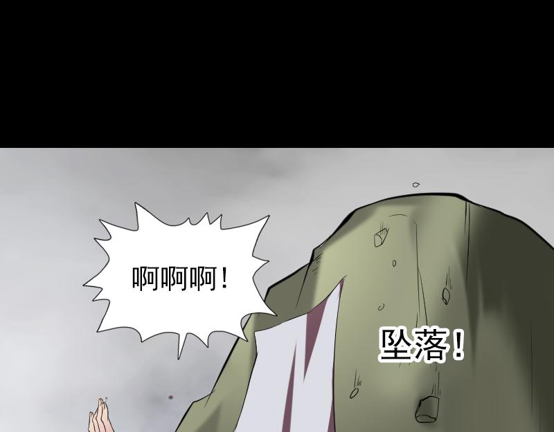 🍜易人奇录 第178话 青龙珠 第20页