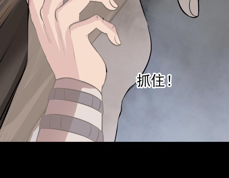 🍜易人奇录 第178话 青龙珠 第27页