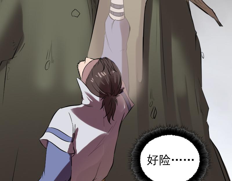 🍜易人奇录 第178话 青龙珠 第29页