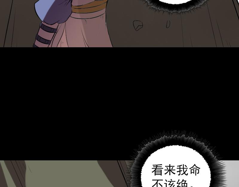 🍜易人奇录 第178话 青龙珠 第30页