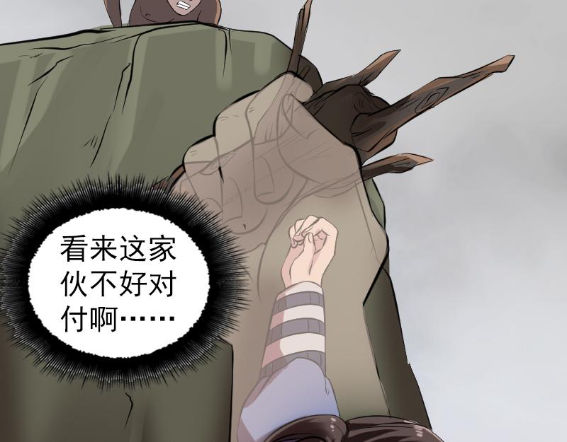 🍜易人奇录 第178话 青龙珠 第33页