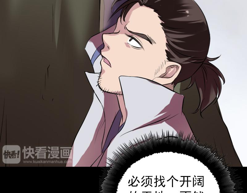 🍜易人奇录 第178话 青龙珠 第34页