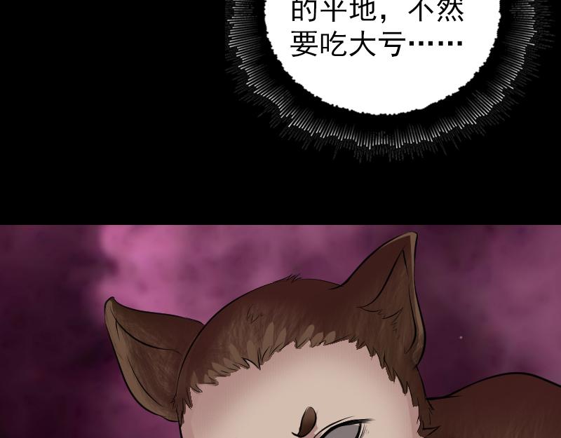 🍜易人奇录 第178话 青龙珠 第35页