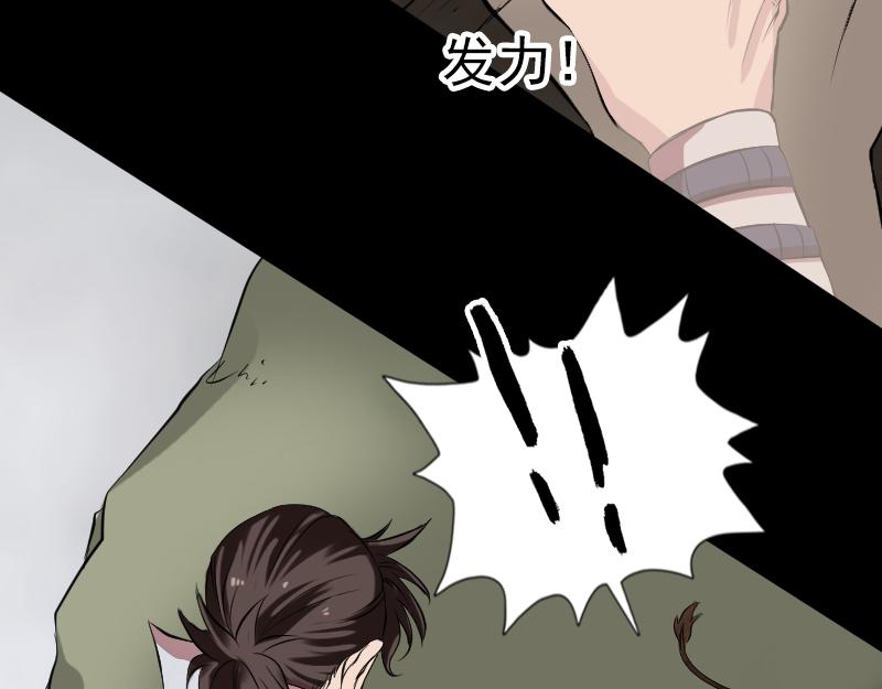 🍜易人奇录 第178话 青龙珠 第42页