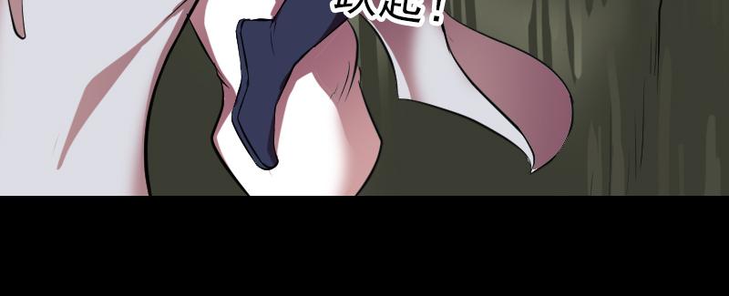 🍜易人奇录 第178话 青龙珠 第44页