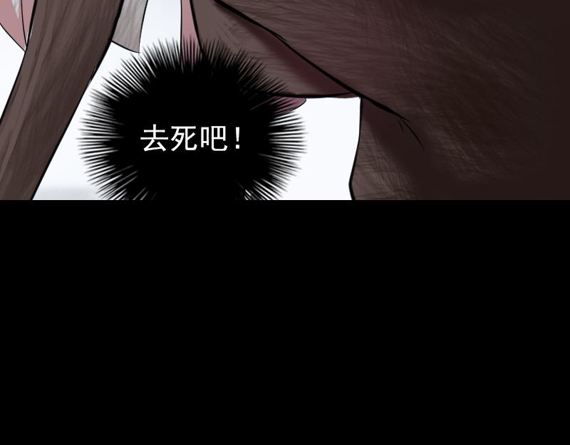 🍜易人奇录 第178话 青龙珠 第47页