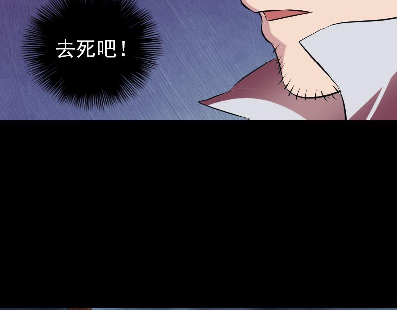 🍜易人奇录 第178话 青龙珠 第5页